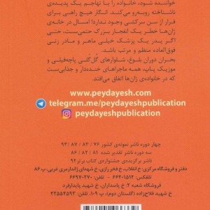 خانواده باحال 5
