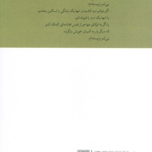 نیلوفر که باشی