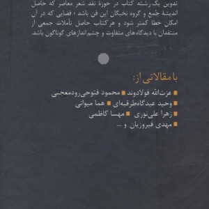 همسایه آفتاب