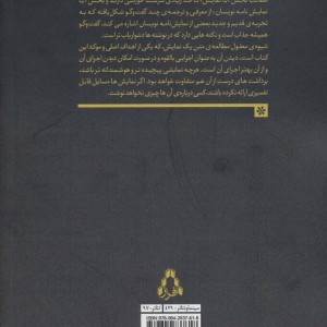 با نمایش و نمایش نامه نویسان