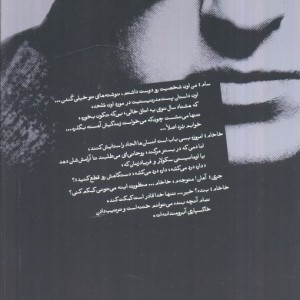 متل ماه عسل
