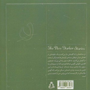 جاذبه - آن بیتی