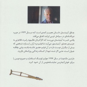 چلاق آینیشمان