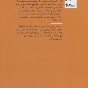 برگ هیچ درختی