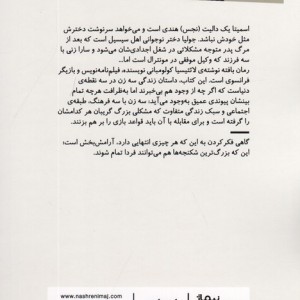 بافته نشر نیماژ