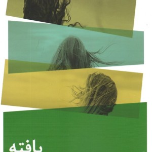 بافته نشر نیماژ