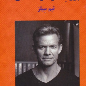 کتاب پرزنتر حرفه ای