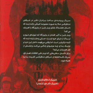 ناشناخته ها 1 - جودی هاوزر