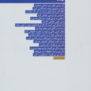 سطح دیگری از تفکر