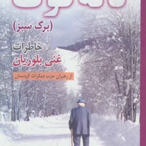 ئاله کوک