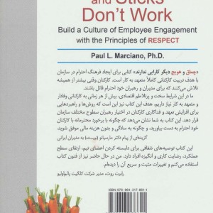 کتاب چماق و هویج دیگر کارایی ندارند