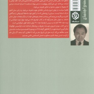 هویت نشر روزنه