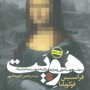 هویت نشر روزنه