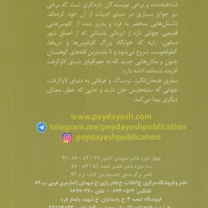 سایه های کطولحو