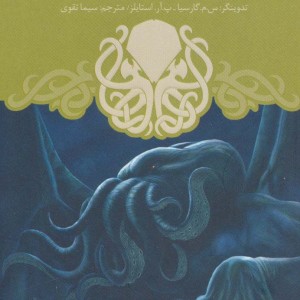 دختران کطولحو