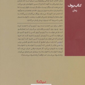 کتاب خم