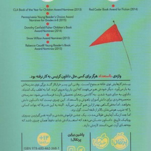 کتاب بی استعداد اثر گوردن کورمن