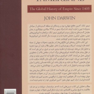تیمور لنگ