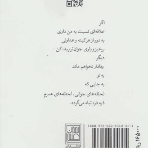 مهتاب نشر تمدن علمی