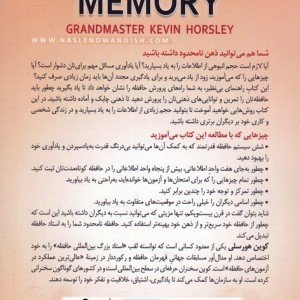 حافظه نامحدود نشر نسل نواندیش