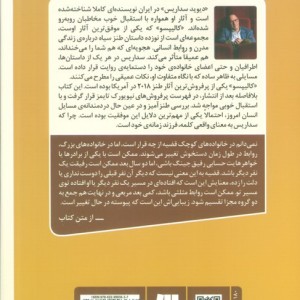 کالیپسو نشر سنگ