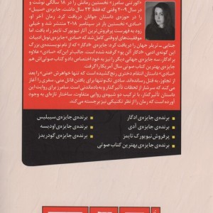 سادی