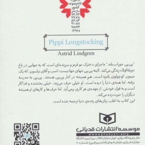رمان های کلاسیک55