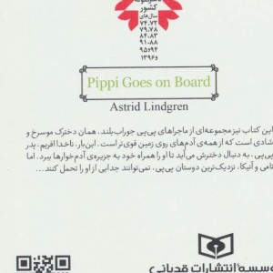 رمان های کلاسیک56