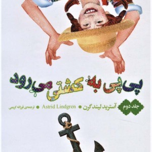 رمان های کلاسیک56
