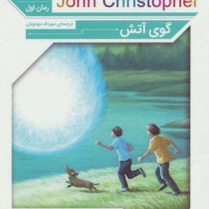 رمان های کلاسیک63
