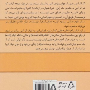 قصه مکان - علیرضا سیف الدینی