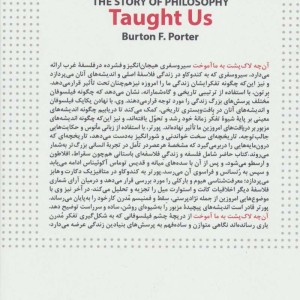کتاب داستان فلسفه آن چه لاک پشت به ما آموخت