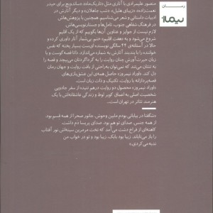 اوراد نیمروز