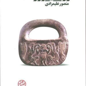اوراد نیمروز