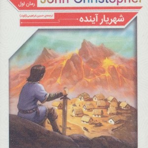 کتاب مجموعه سه گانه اول از رمان های کلاسیک