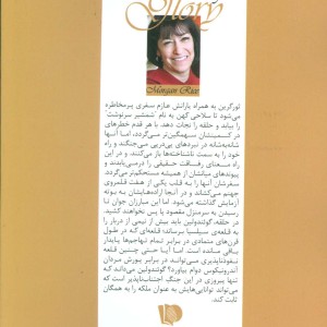 حلقه ساحران کتاب پنجم نوید شکوه