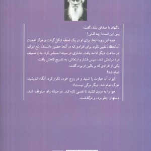 مرگ ایوان ایلیچ نشر تمدن علمی