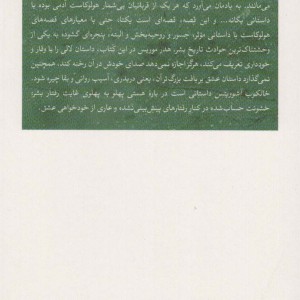 خالکوب آشوویتس نشر ثالث
