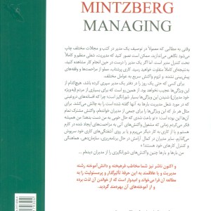مدیریت از خیال تا واقعیت