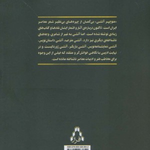 مقالات آتشی - محسن موسوی میرکلایی