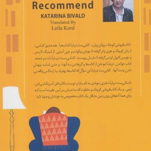 کتاب فروشی کوچک بروکن ویل