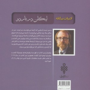 لینکلن در باردو نشر جمهوری