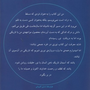 موهبت های روزانه