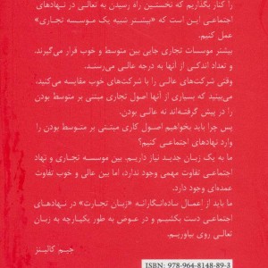 در ادامه از خوب به عالی