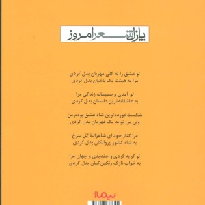 کتاب یک زن کامل
