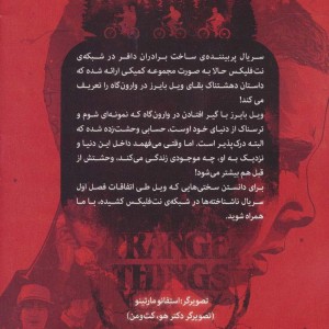 ناشناخته ها 4 - جودی هاوزر