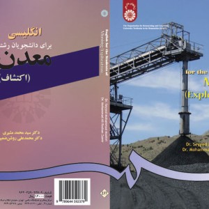 انگلیسی برای دانشجویان رشته معدن اکتشاف