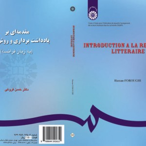 کتاب مقدمه ای بر یادداشت برداری و روش تحقیق به زبان فرانسه