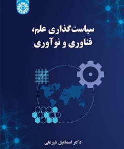 کتاب برنامه‌ریزی مسکن