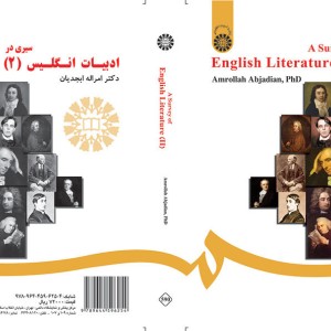 سیری در ادبیات انگلیس 2 نشر سمت